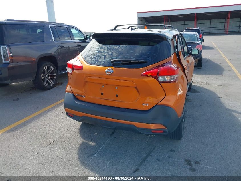 2019 Nissan Kicks Sr VIN: 3N1CP5CU5KL558262 Lot: 40244198