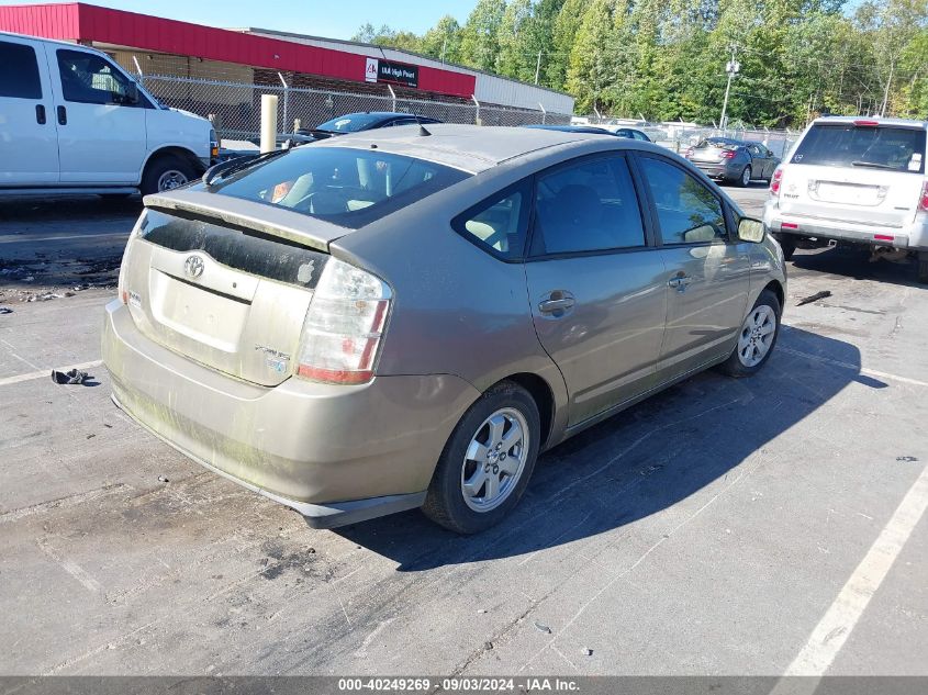 2007 Toyota Prius VIN: JTDKB20U577576735 Lot: 40249269