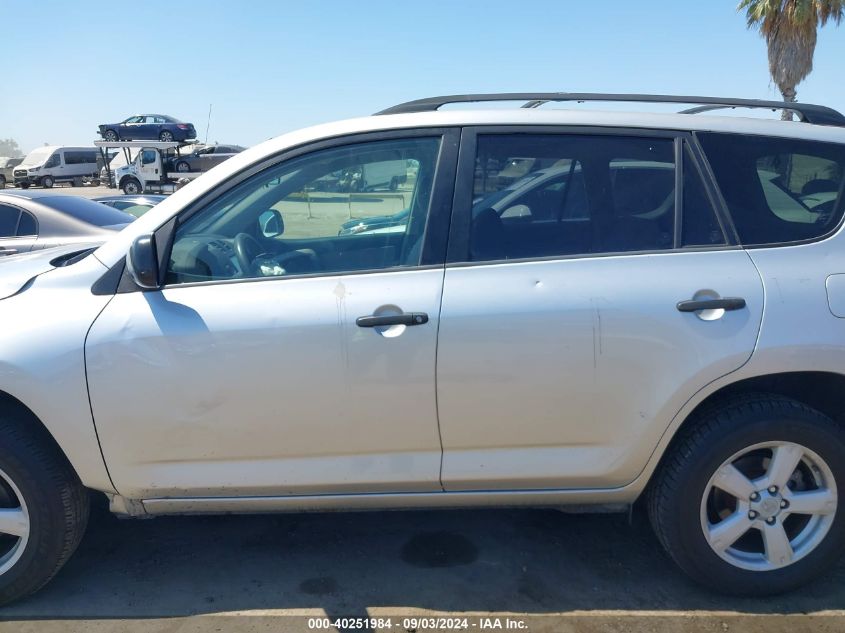 2007 Toyota Rav4 VIN: JTMZD33V876035963 Lot: 40251984