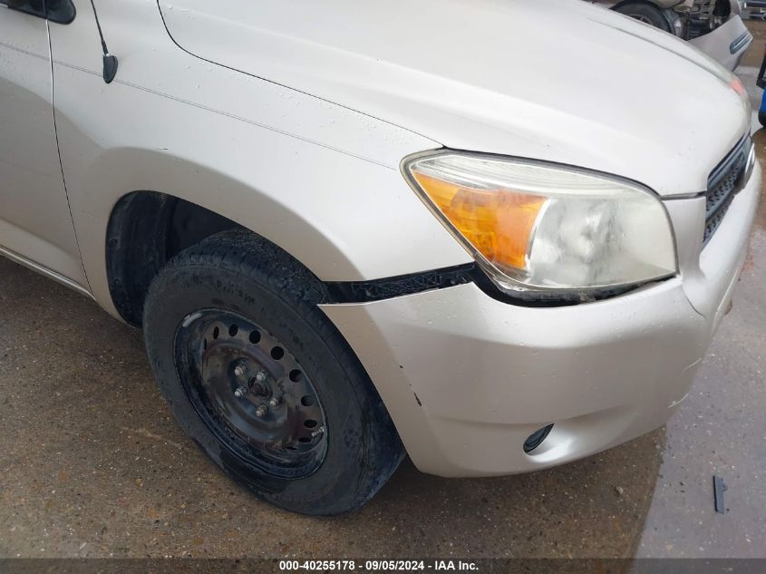 2008 Toyota Rav4 VIN: JTMZD33VX86058467 Lot: 40255178