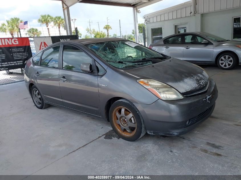 2007 Toyota Prius VIN: JTDKB20U073258044 Lot: 40259977