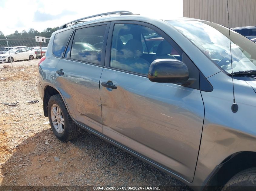 2007 Toyota Rav4 VIN: JTMBD33V675096316 Lot: 40262095