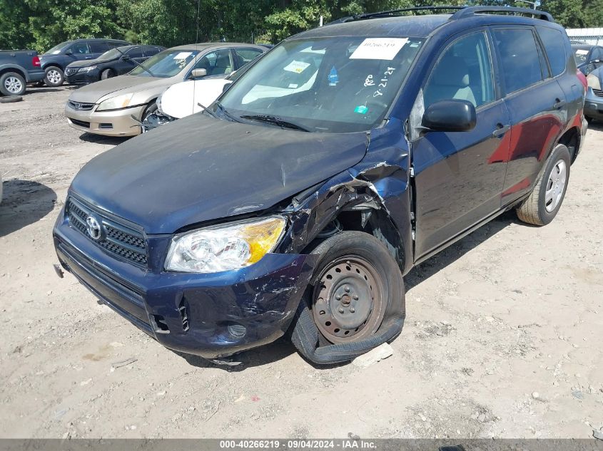 2007 Toyota Rav4 VIN: JTMZD33V675045896 Lot: 40266219