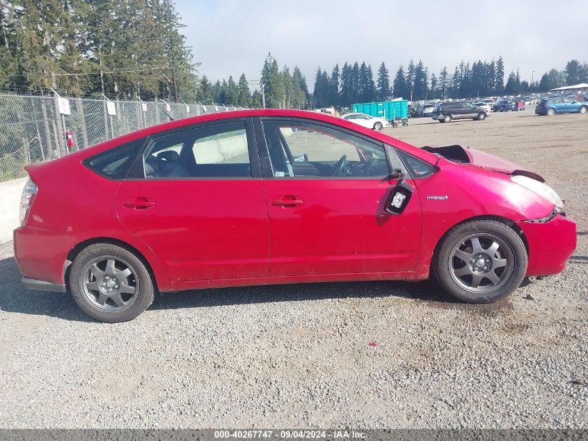 2007 Toyota Prius Touring VIN: JTDKB20U177587232 Lot: 40267747