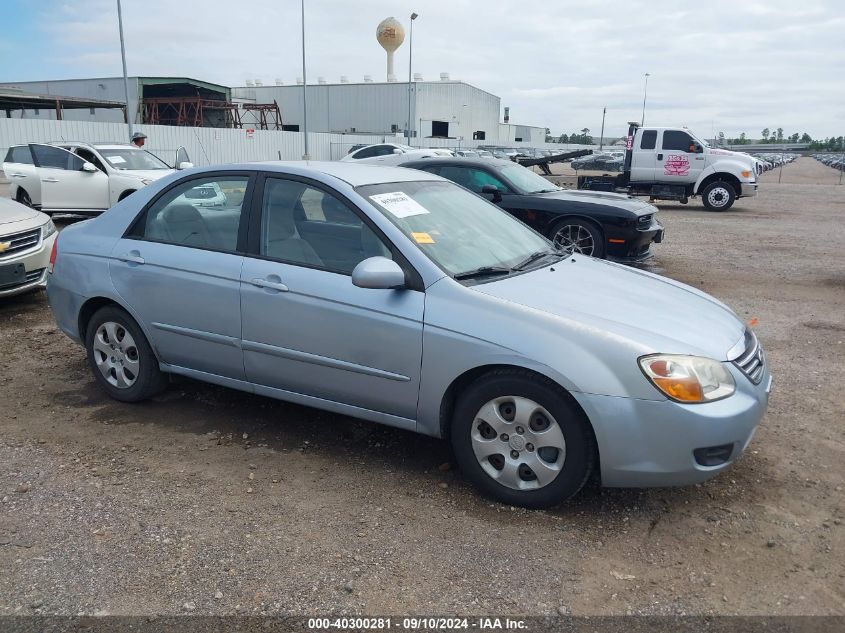 2008 Kia Spectra Ex VIN: KNAFE121085538247 Lot: 40300281