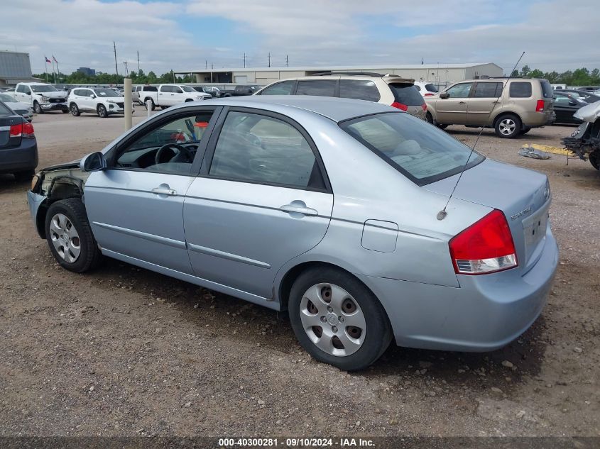 2008 Kia Spectra Ex VIN: KNAFE121085538247 Lot: 40300281