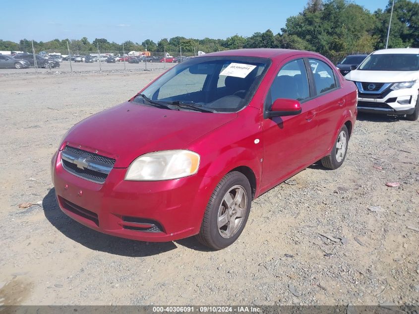 2007 Chevrolet Aveo Lt VIN: KL1TG56637B127848 Lot: 40306091