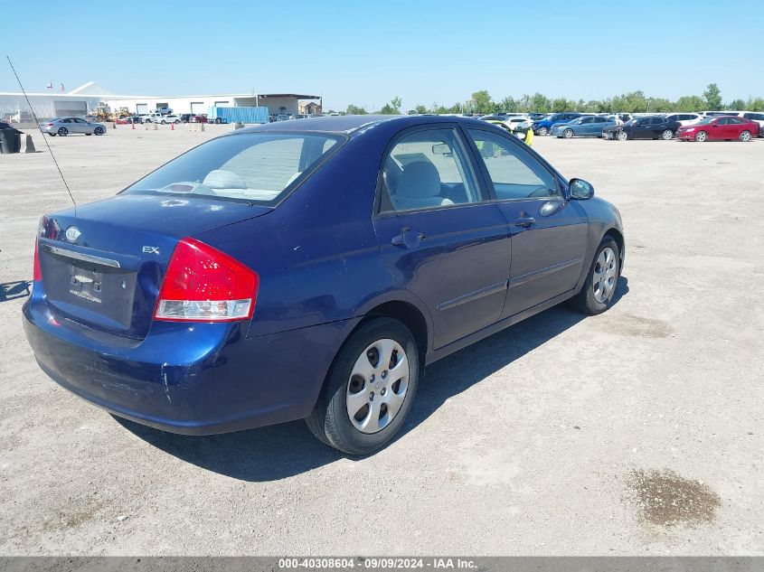 2008 Kia Spectra Ex VIN: KNAFE121085543691 Lot: 40308604