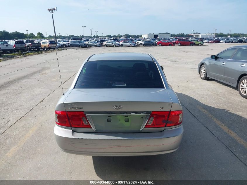 2005 Kia Optima Ex/Lx VIN: KNAGD1269554034 Lot: 40344800