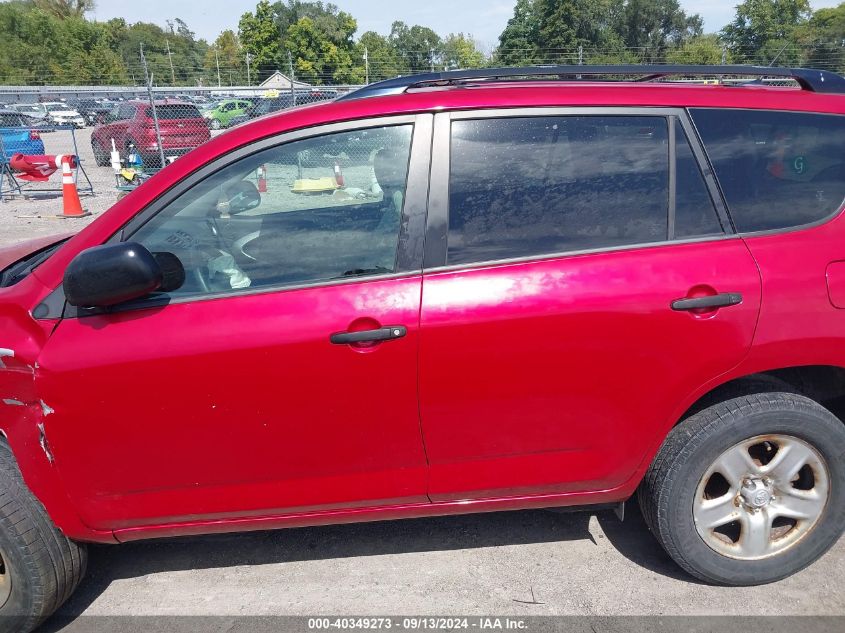 2009 Toyota Rav4 VIN: JTMBF33V695007065 Lot: 40349273