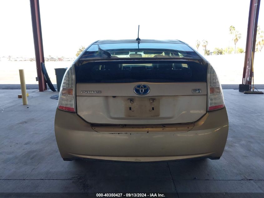 2010 Toyota Prius V VIN: JTDKN3DU0A0027127 Lot: 40350427