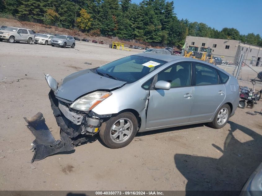 2008 Toyota Prius VIN: JTDKB20U283320951 Lot: 40350773