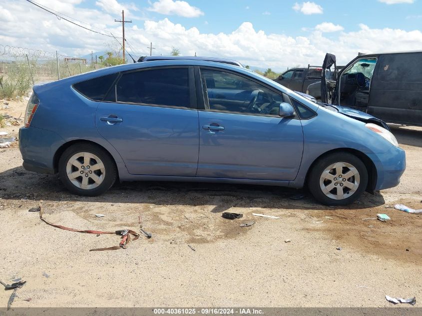 2005 Toyota Prius VIN: JTDKB20U957031263 Lot: 40361025