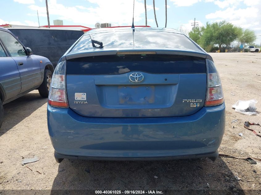 2005 Toyota Prius VIN: JTDKB20U957031263 Lot: 40361025