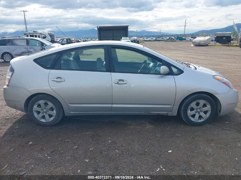 2005 Toyota Prius VIN: JTDKB20U757013098 Lot: 40372371