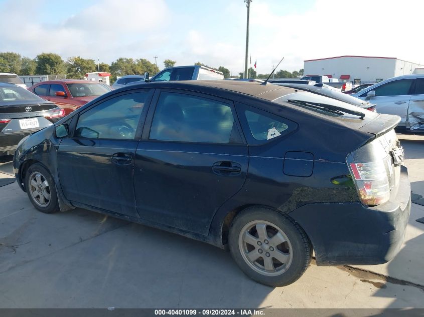 2005 Toyota Prius VIN: JTDKB20U453051296 Lot: 40401099