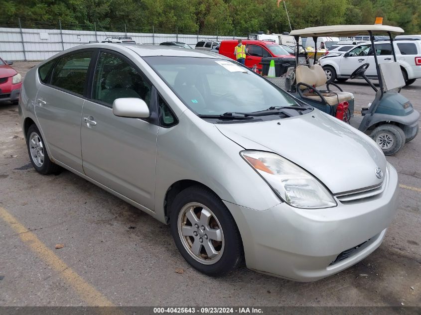 2005 Toyota Prius VIN: JTDKB20U053085817 Lot: 40425643