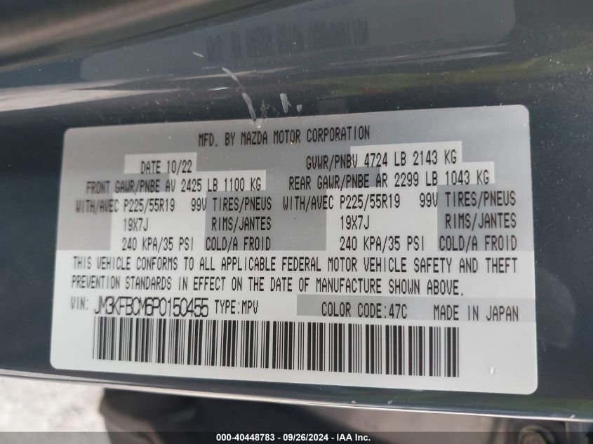 2023 MAZDA CX-5 PREFERRED - JM3KFBCM6P0150455