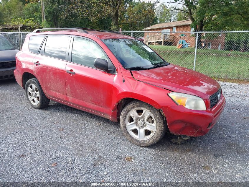 2007 Toyota Rav4 VIN: JTMZD33V576045897 Lot: 40459560