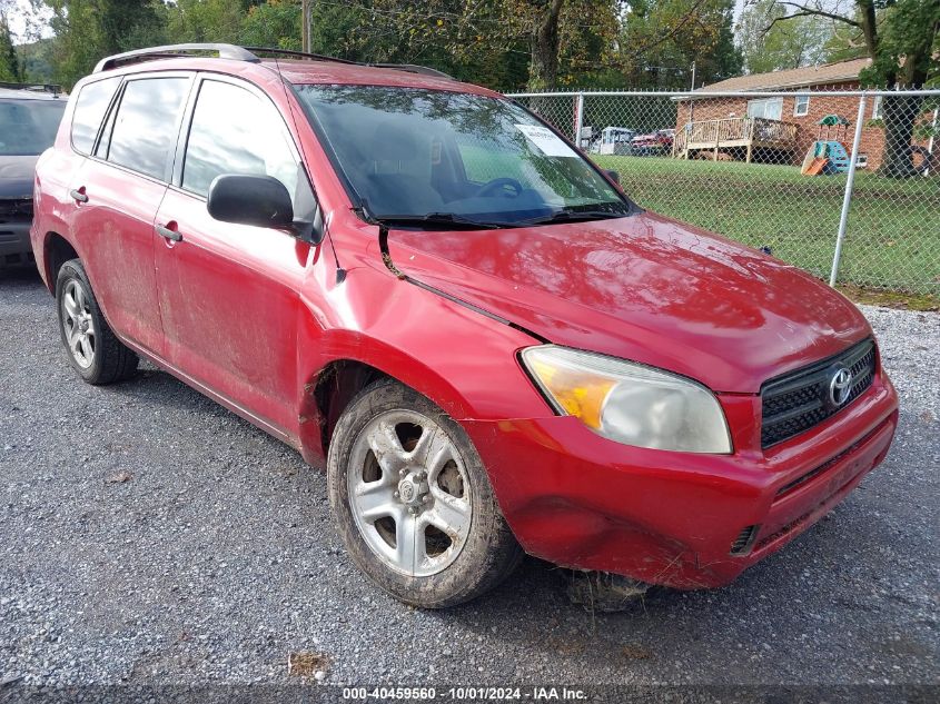 2007 Toyota Rav4 VIN: JTMZD33V576045897 Lot: 40459560