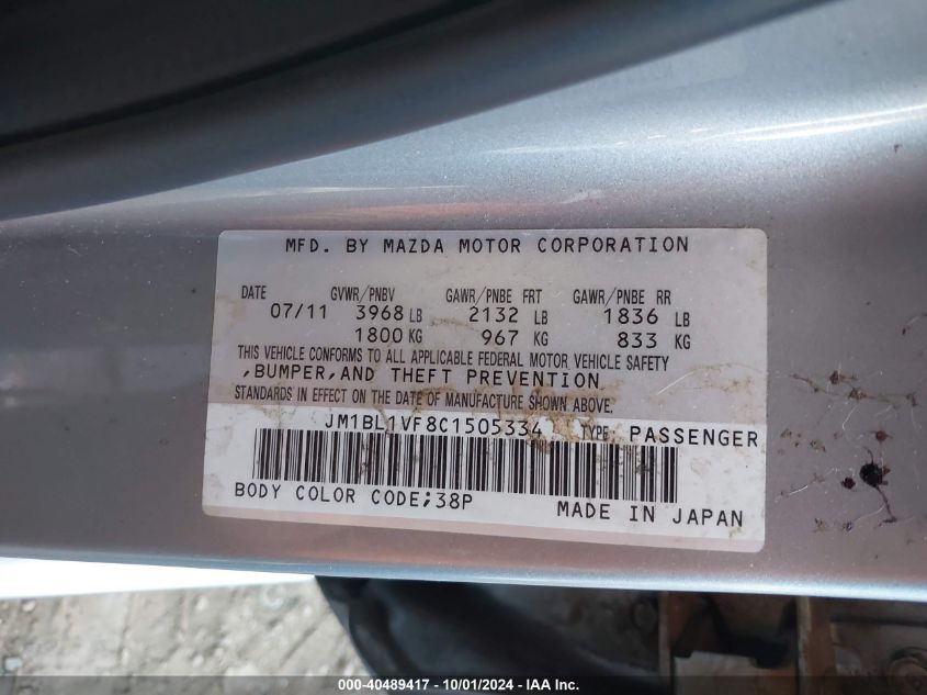 JM1BL1VF8C1505334 2012 Mazda 3 I