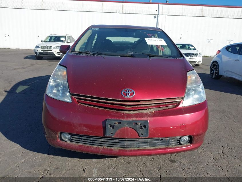 2005 Toyota Prius VIN: JTDKB20U453011848 Lot: 40541319