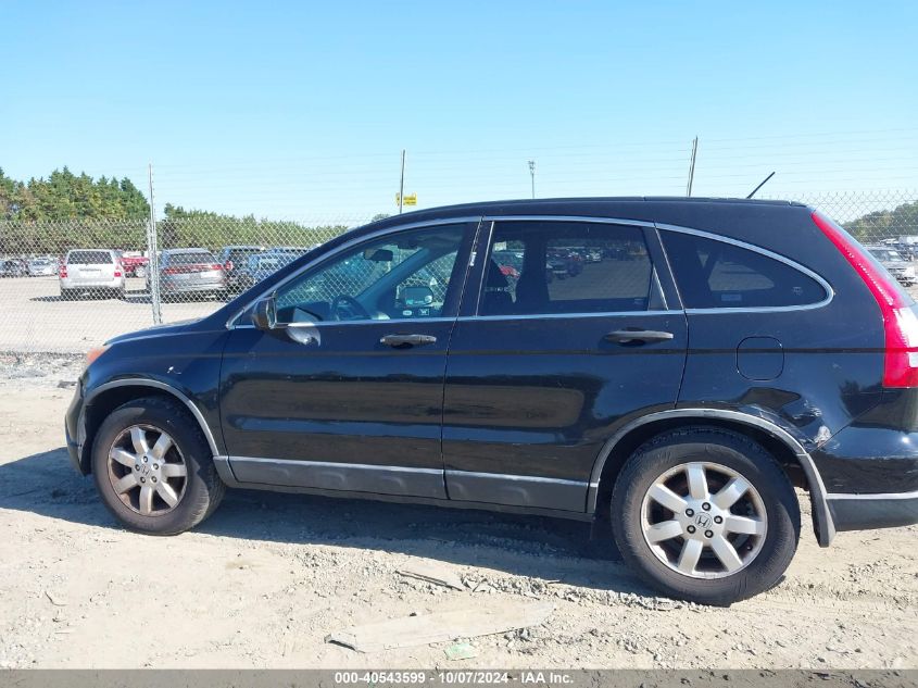 2007 Honda Cr-V Ex VIN: JHLRE48587C069367 Lot: 40543599