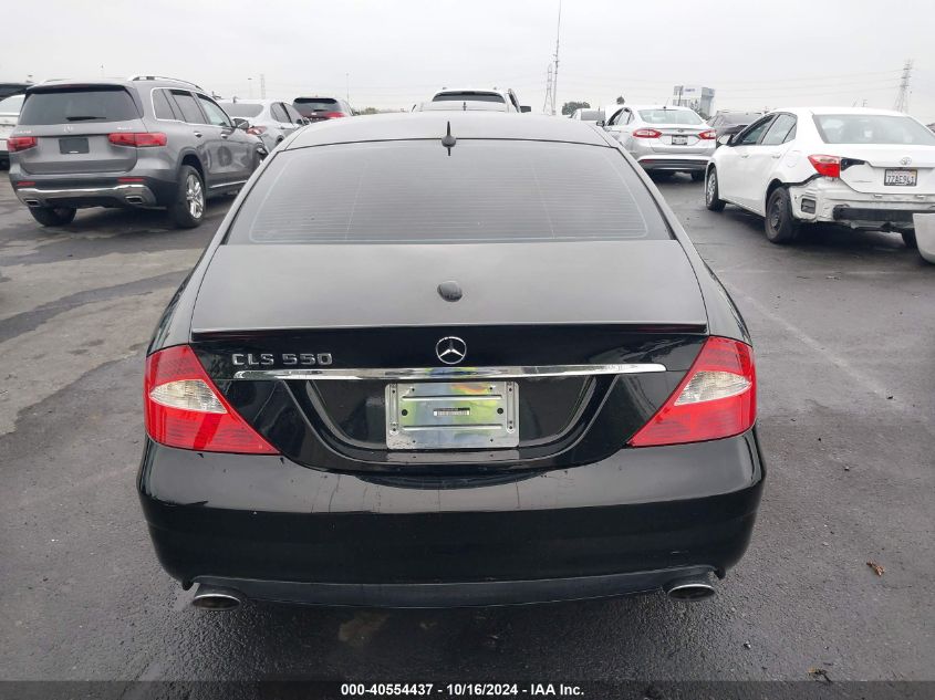 2006 Mercedes-Benz Cls 500 VIN: WDDDJ75X66A045403 Lot: 40554437