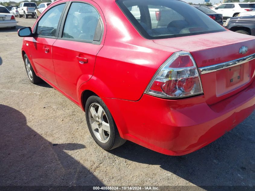 2007 Chevrolet Aveo Lt VIN: KL1TG56607B052283 Lot: 40555024