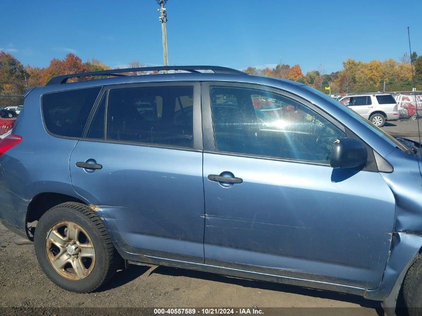 2007 Toyota Rav4 VIN: JTMBD33V576047117 Lot: 40557589