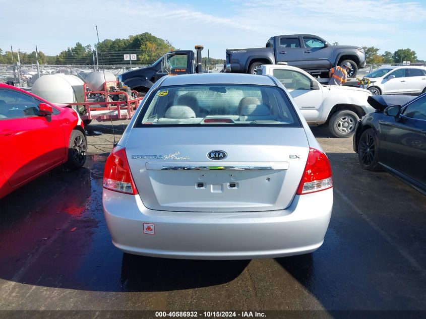 2007 Kia Spectra Ex VIN: KNAFE121175396747 Lot: 40586932