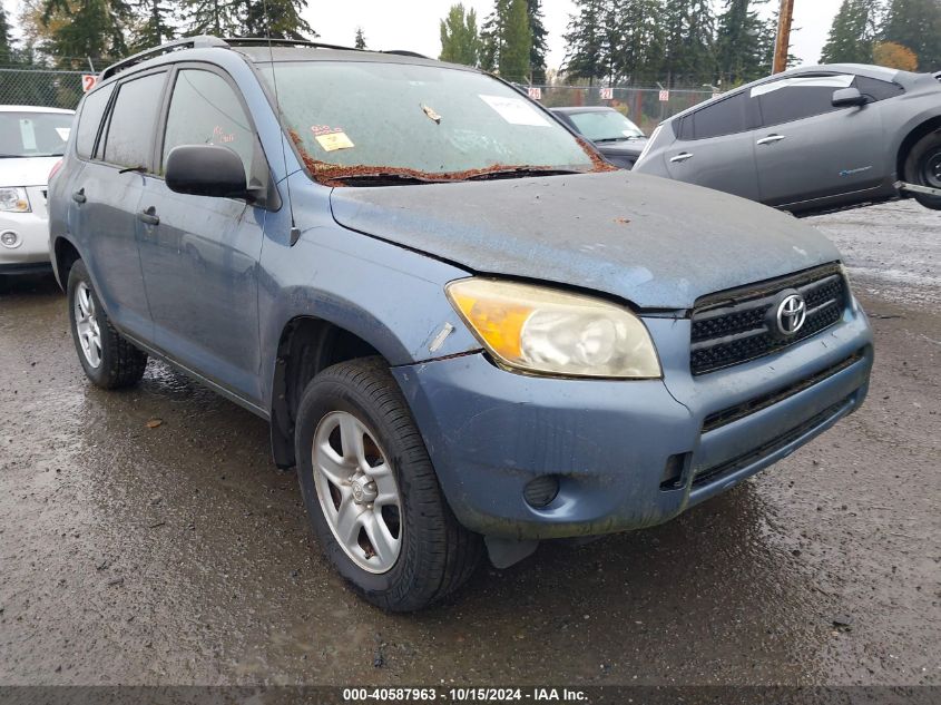 2007 Toyota Rav4 VIN: JTMZD33V475036128 Lot: 40587963