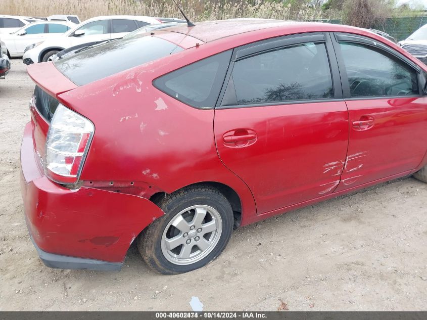 2007 Toyota Prius VIN: JTDKB20U873230072 Lot: 40602474