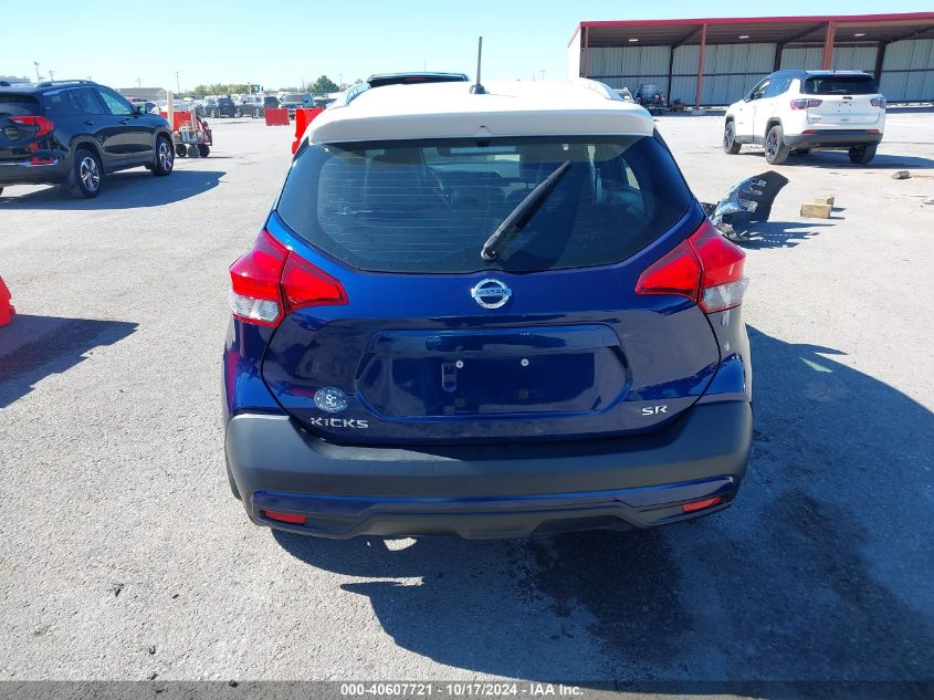 VIN 3N1CP5CUXKL480478 2019 Nissan Kicks, SR no.17