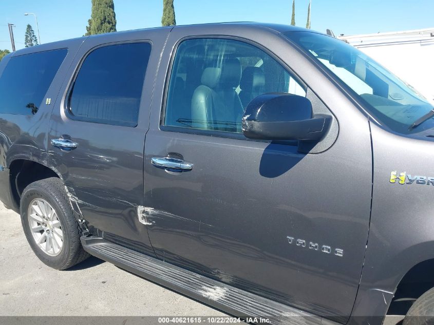 2010 Chevrolet Tahoe Hybrid VIN: 1GNUCDDJ8AR223183 Lot: 40621615