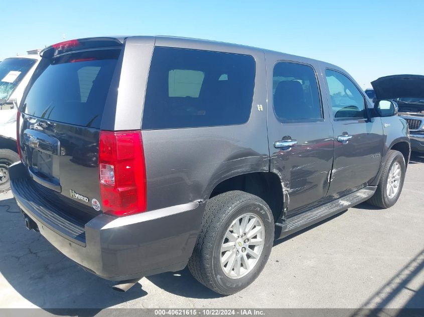 2010 Chevrolet Tahoe Hybrid VIN: 1GNUCDDJ8AR223183 Lot: 40621615