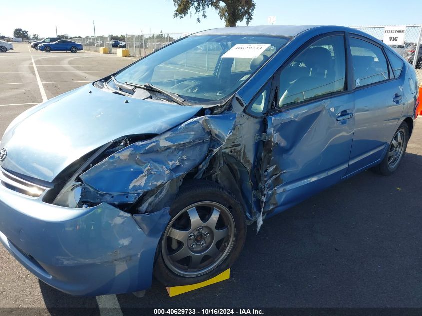 2007 Toyota Prius Touring VIN: JTDKB20U077659201 Lot: 40629733