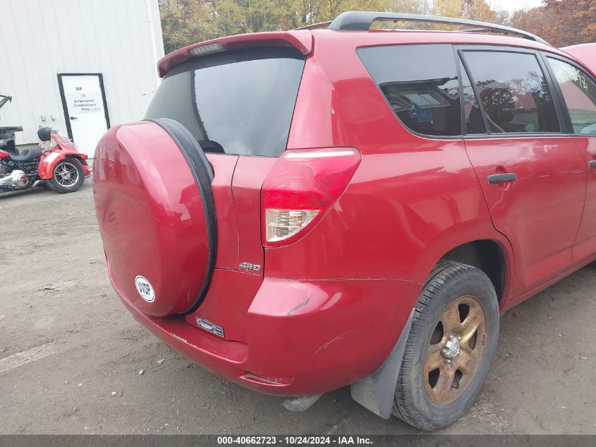 2008 Toyota Rav4 VIN: JTMBD33V385212475 Lot: 40662723