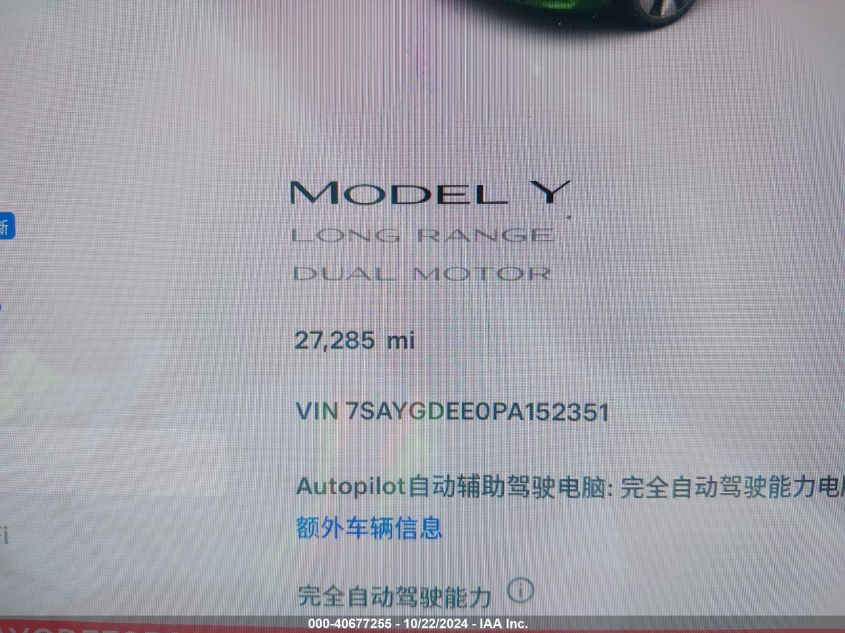 2023 Tesla Model Y Awd/Long Range Dual Motor All-Wheel Drive VIN: 7SAYGDEE0PA152351 Lot: 40677255