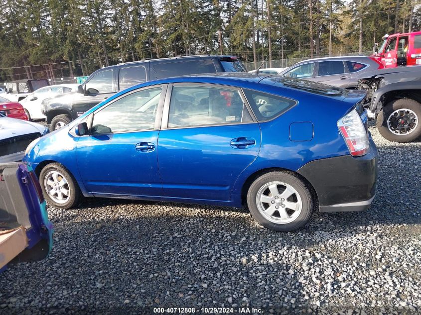 2008 Toyota Prius VIN: JTDKB20U887784268 Lot: 40712808