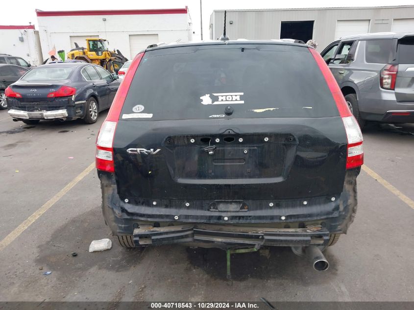 2008 Honda Cr-V Ex-L VIN: 5J6RE487X8L031858 Lot: 40718543