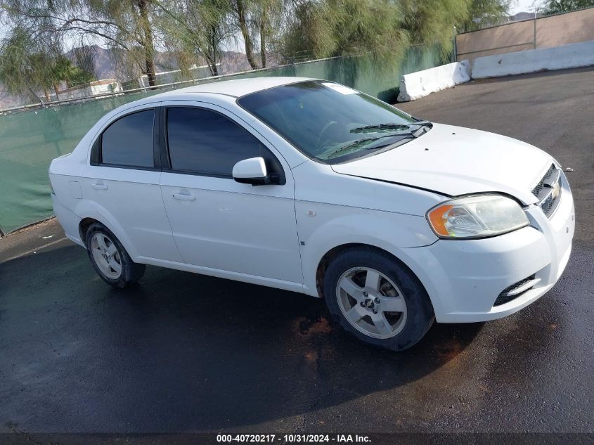 2007 Chevrolet Aveo Lt VIN: KL1TG56617B036867 Lot: 40720217