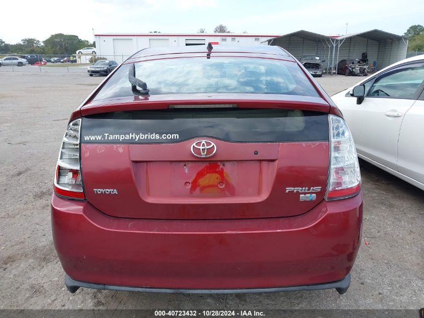 2005 Toyota Prius VIN: JTDKB20U957028461 Lot: 40723432