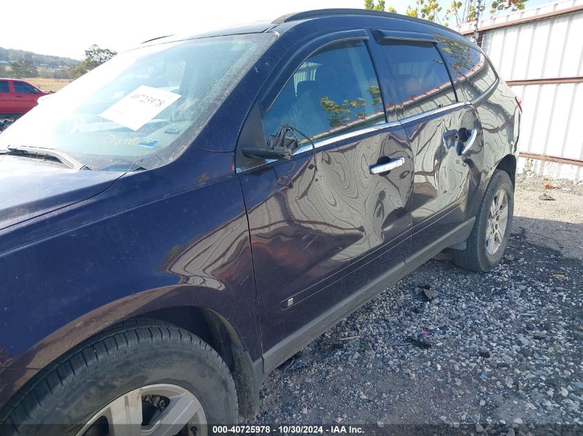 2010 Chevrolet Traverse Lt VIN: 1GNLVFED1AS140147 Lot: 40725978