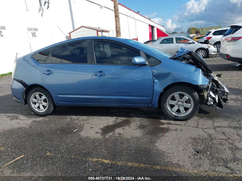 2005 Toyota Prius VIN: JTDKB22UX53070304 Lot: 40727731