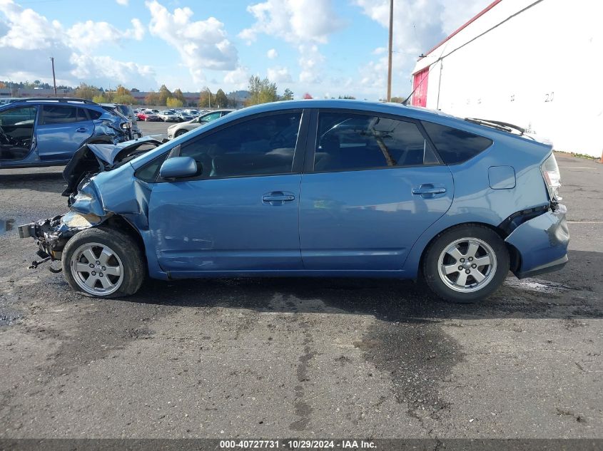 2005 Toyota Prius VIN: JTDKB22UX53070304 Lot: 40727731