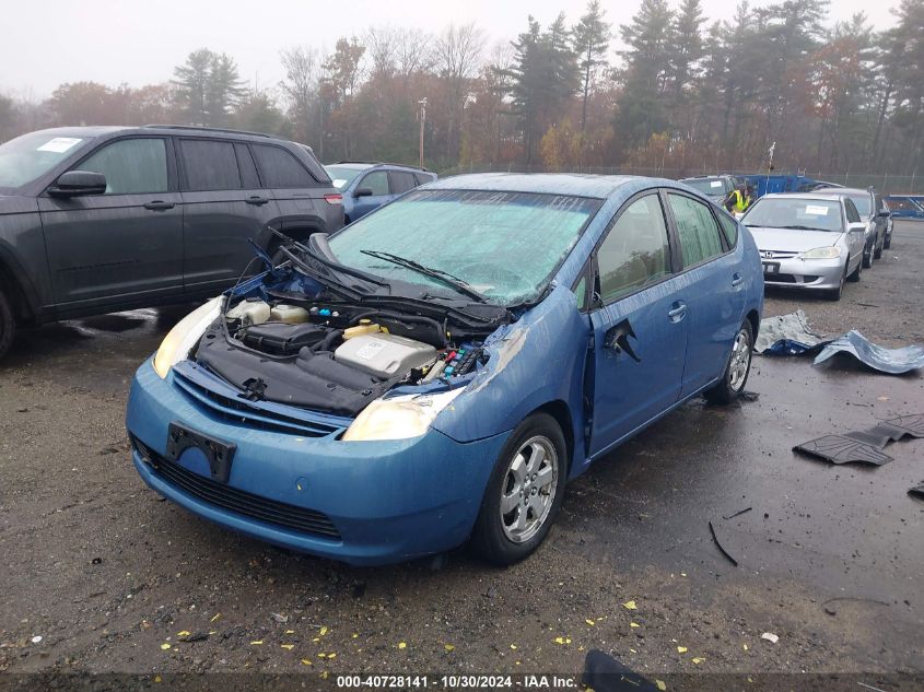 2005 Toyota Prius VIN: JTDKB20UX57025326 Lot: 40728141