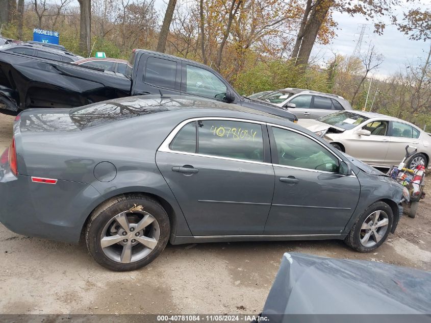 2009 Chevrolet Malibu Lt VIN: 1G1ZJ57B79F117473 Lot: 40781084