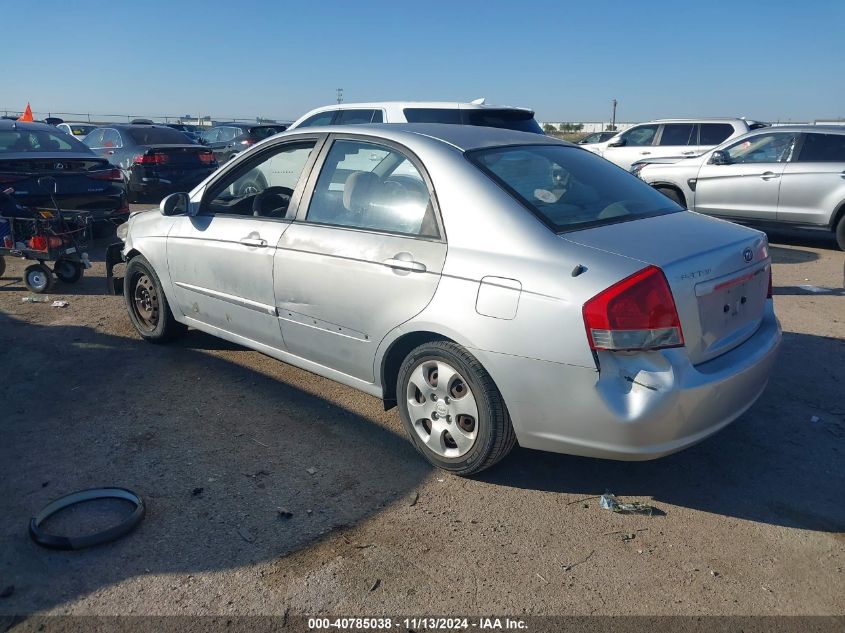 2007 Kia Spectra Ex VIN: KNAFE121475464555 Lot: 40785038