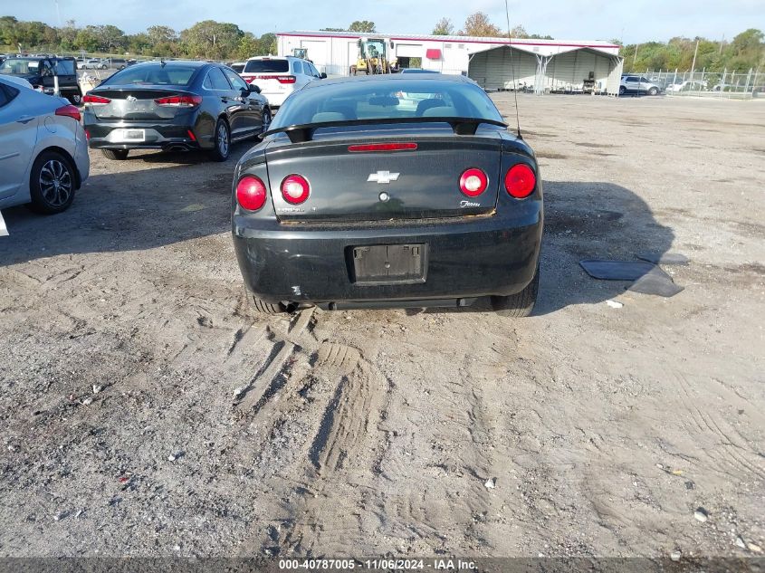 2007 Chevrolet Cobalt Lt VIN: 1G1AL15F677314731 Lot: 40787005